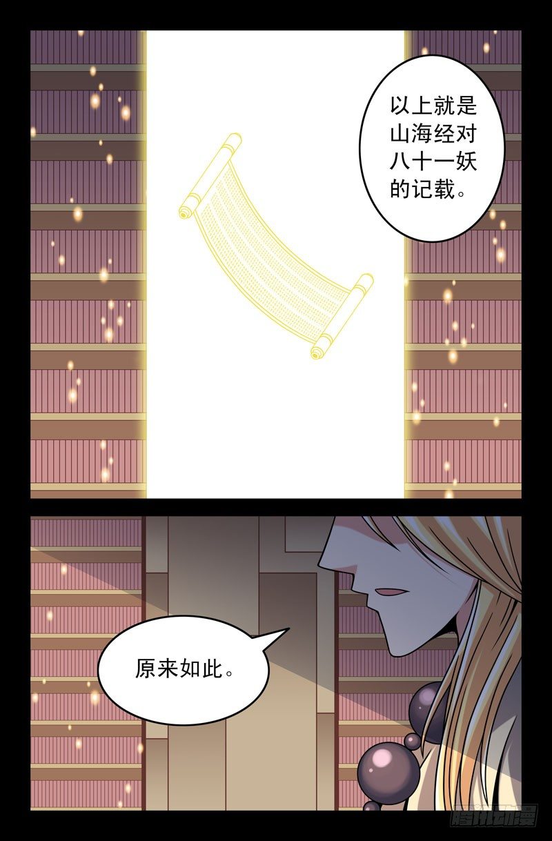 59 插曲8