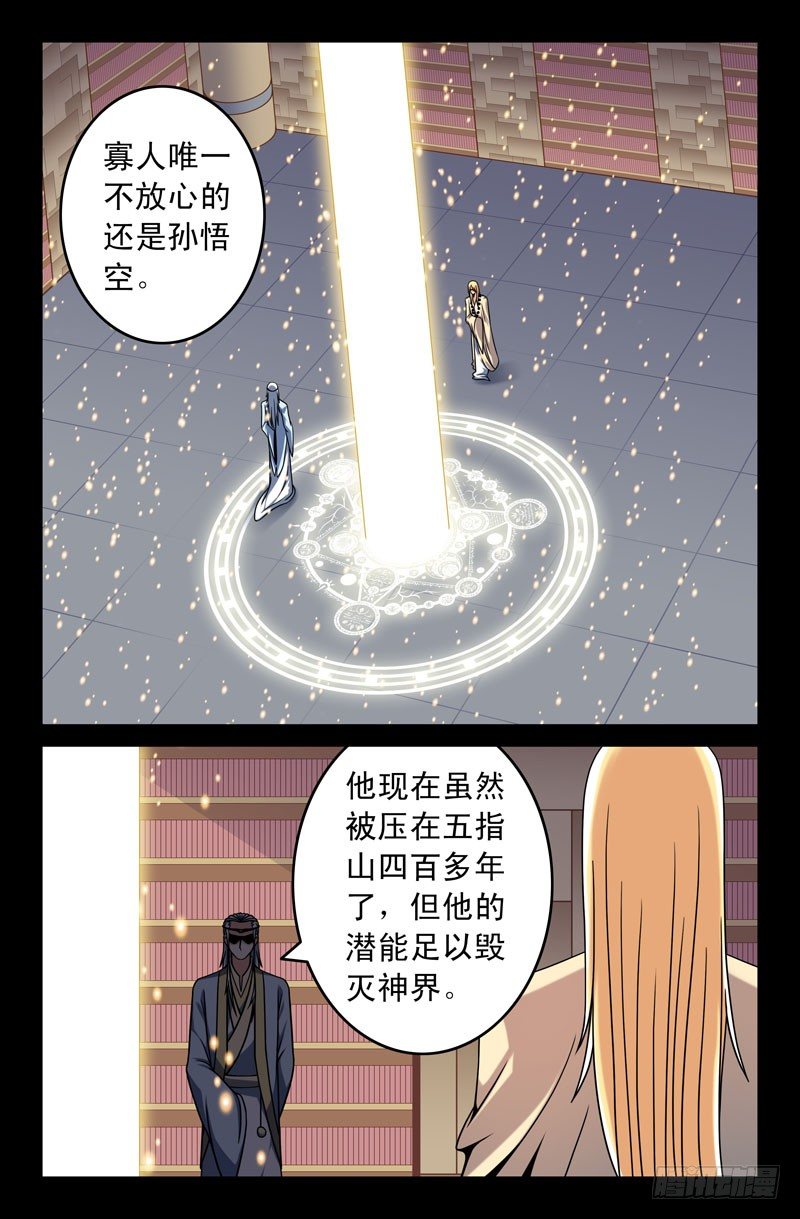 59 插曲9
