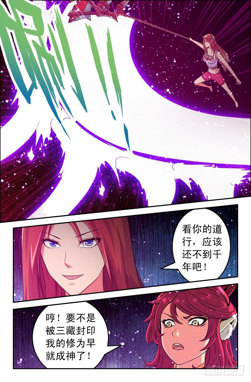 60 天神的姿态2