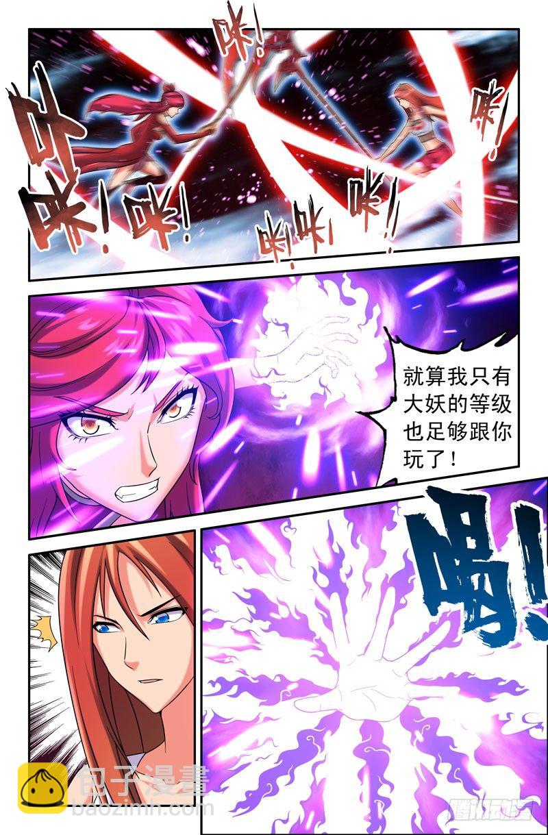 60 天神的姿态3