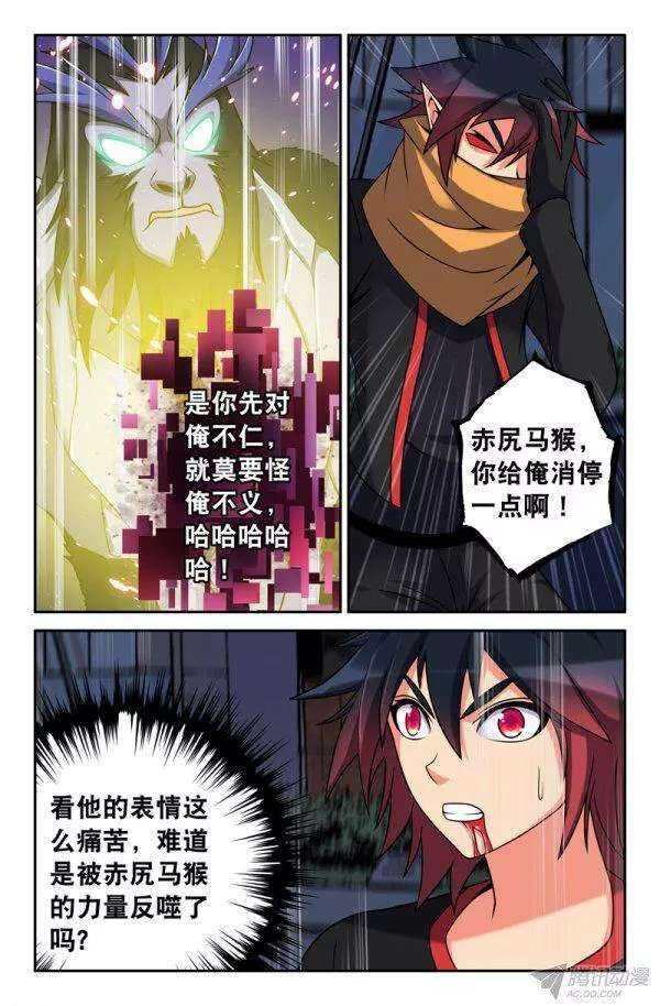 66 知道真相的悟能1