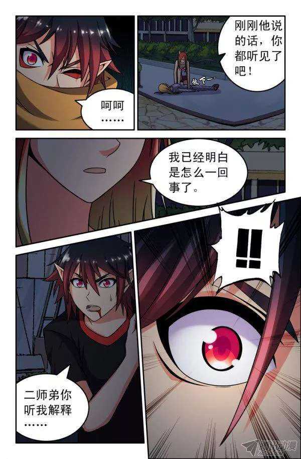 66 知道真相的悟能3