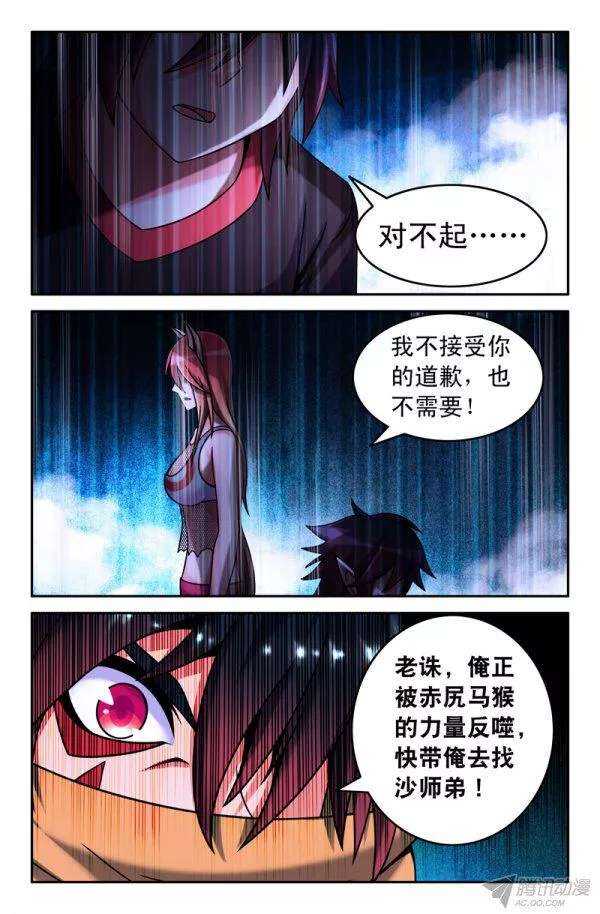 67 决裂！3