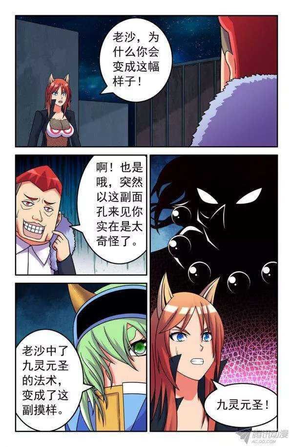 69 沙悟净篇1