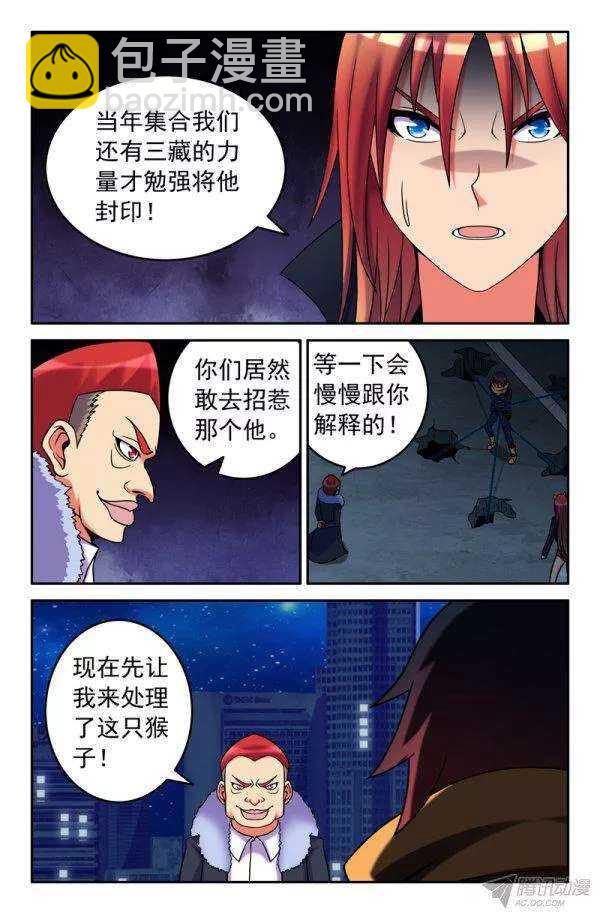 69 沙悟净篇2