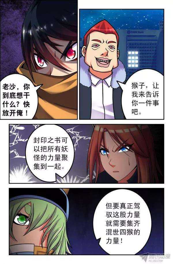 69 沙悟净篇3