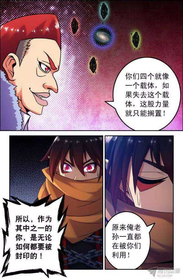 69 沙悟净篇4