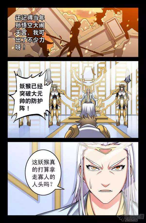 70 沙悟净的自白2