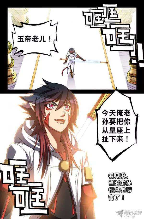 70 沙悟净的自白4