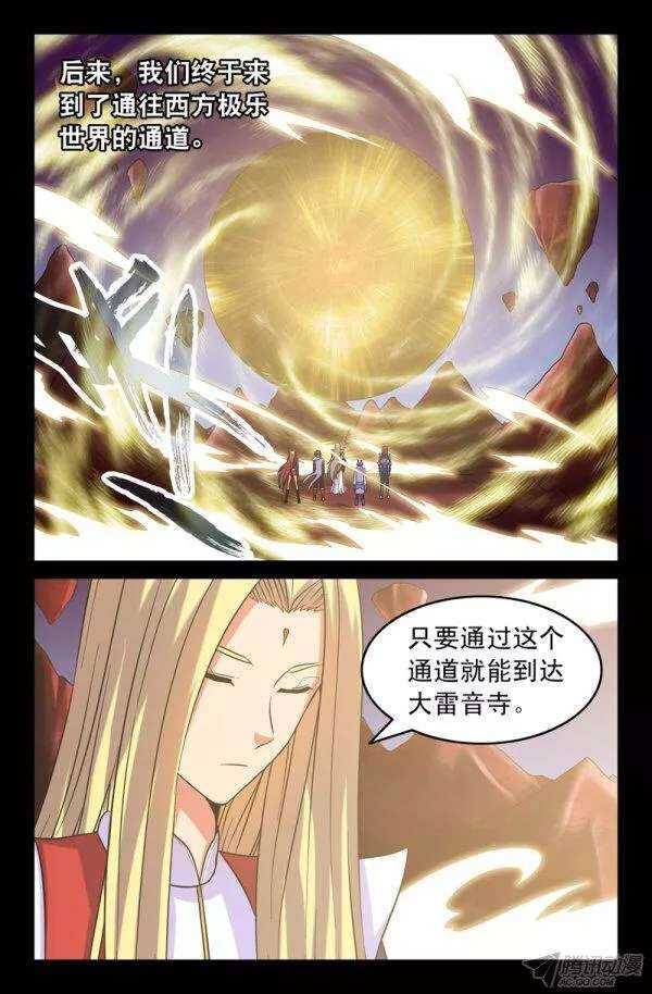 71 沙悟净的自白24