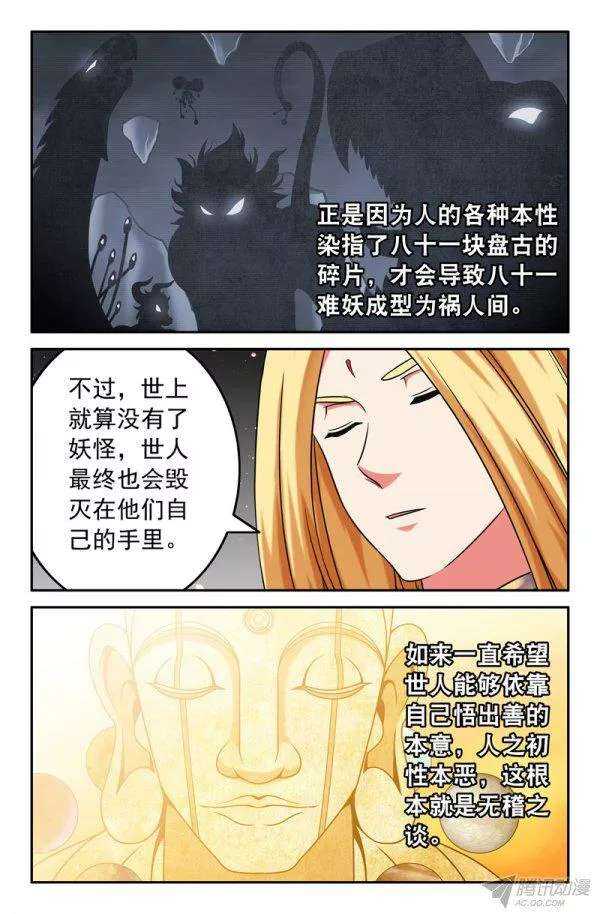 73 一切的开端026