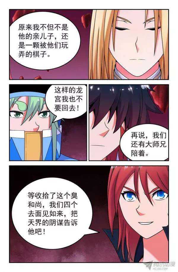 74 一切的开端33