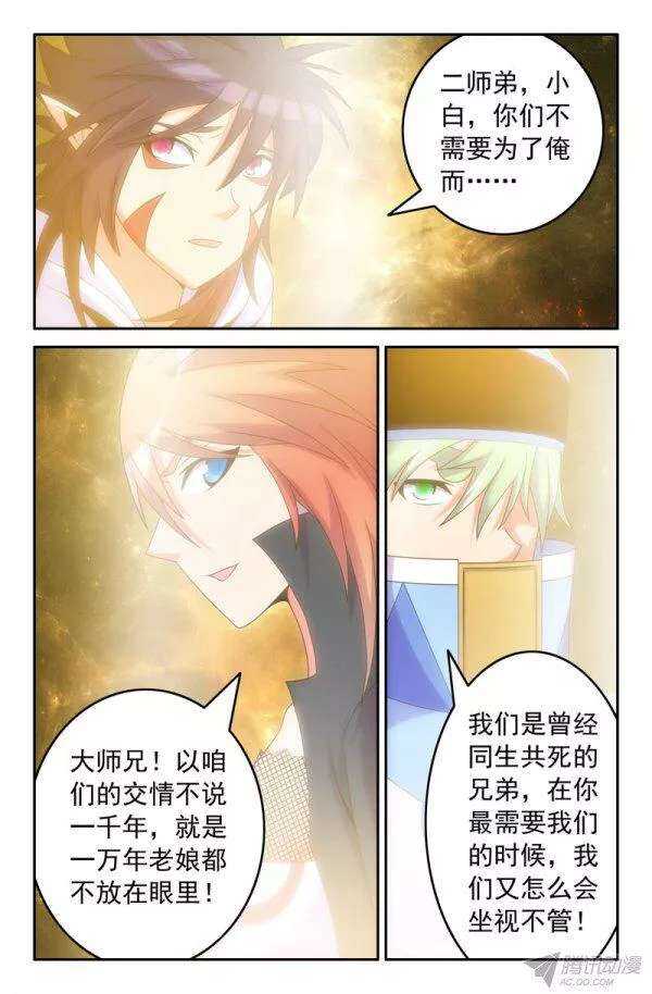 77 沙师弟的悟性3