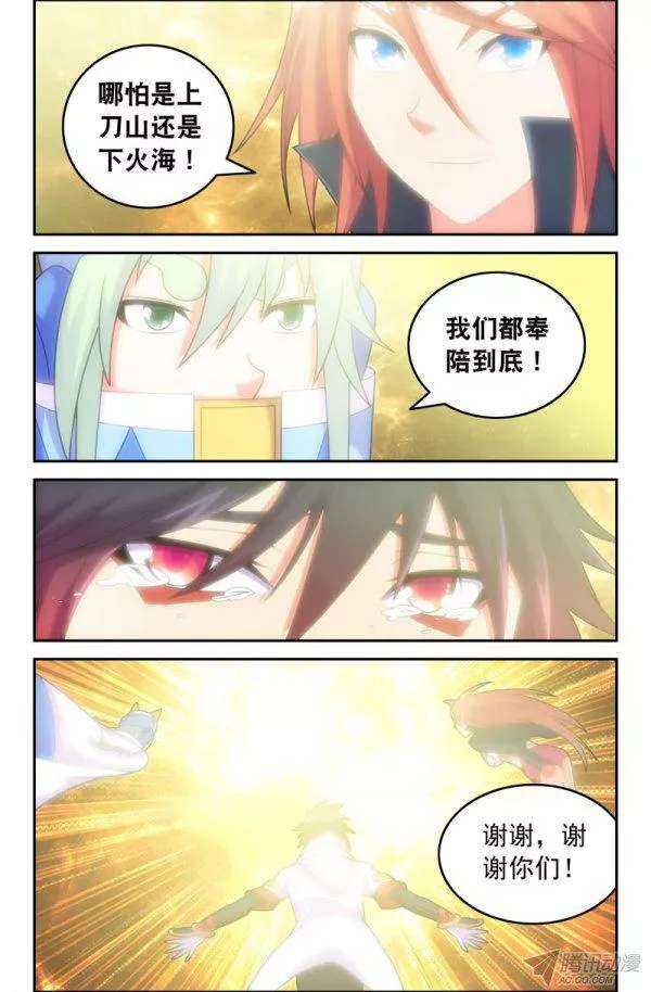 77 沙师弟的悟性4