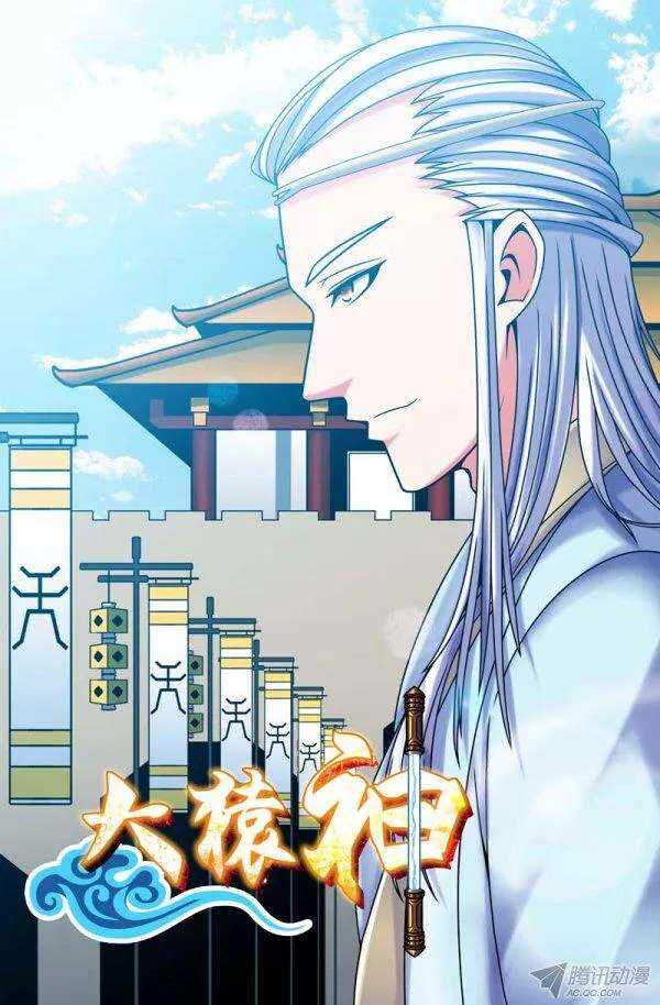78 神如何？魔如何？0