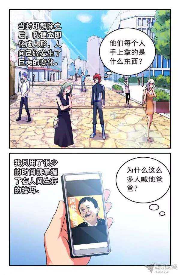 78 神如何？魔如何？3