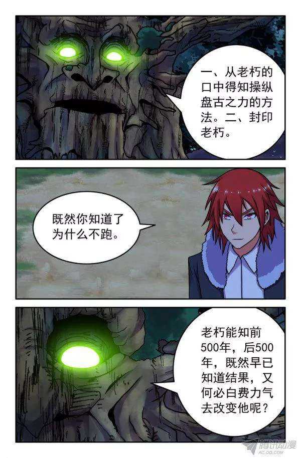 79 混沌之力0
