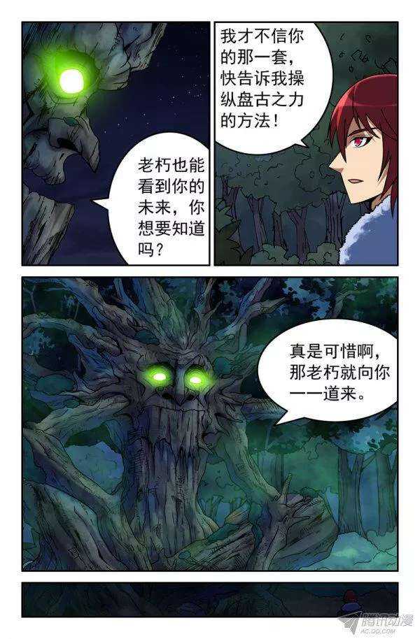 79 混沌之力1