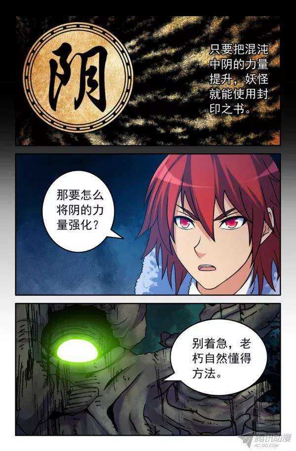79 混沌之力6