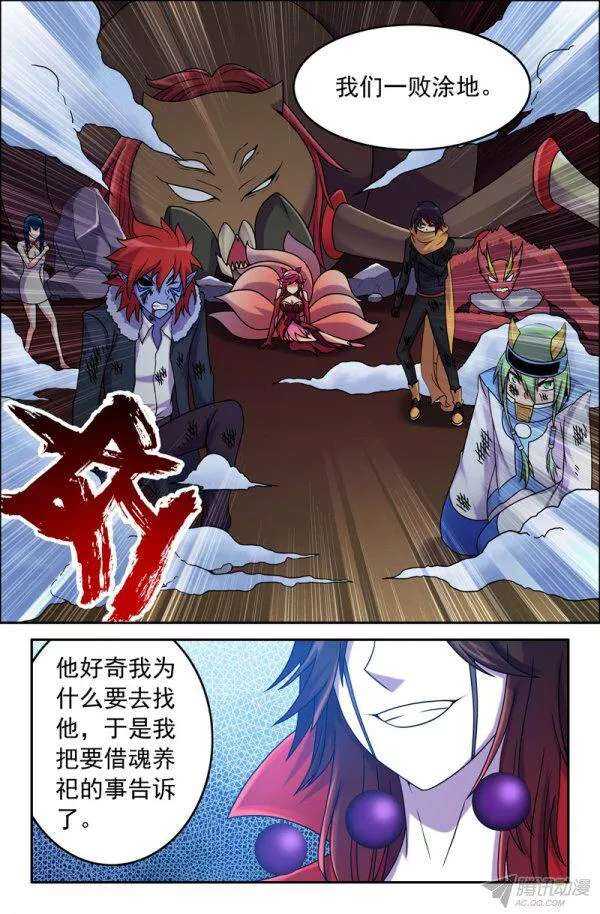 80 九灵元圣！2