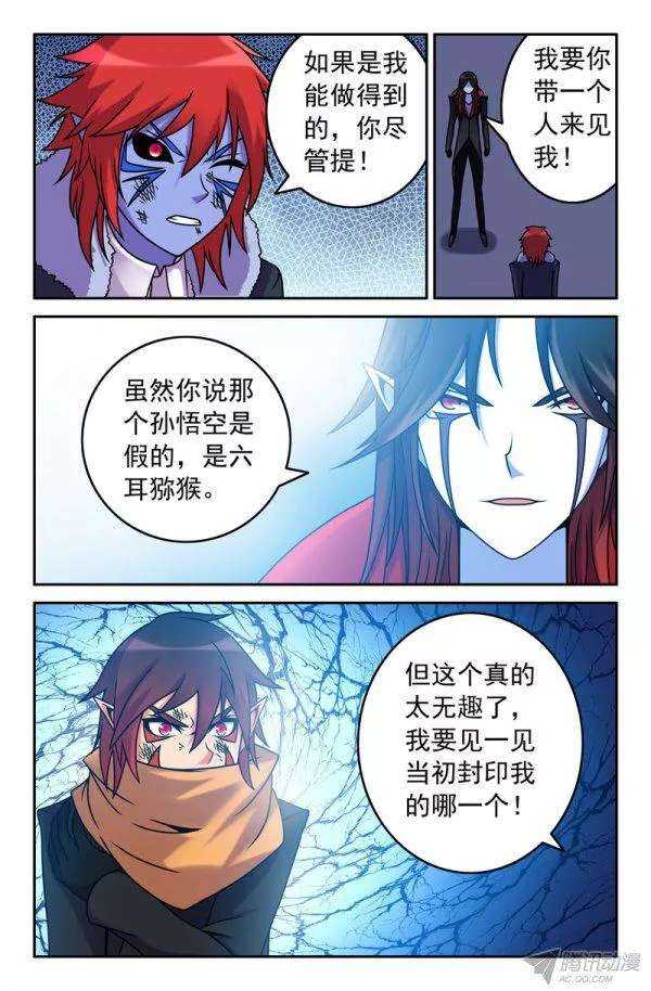 80 九灵元圣！4