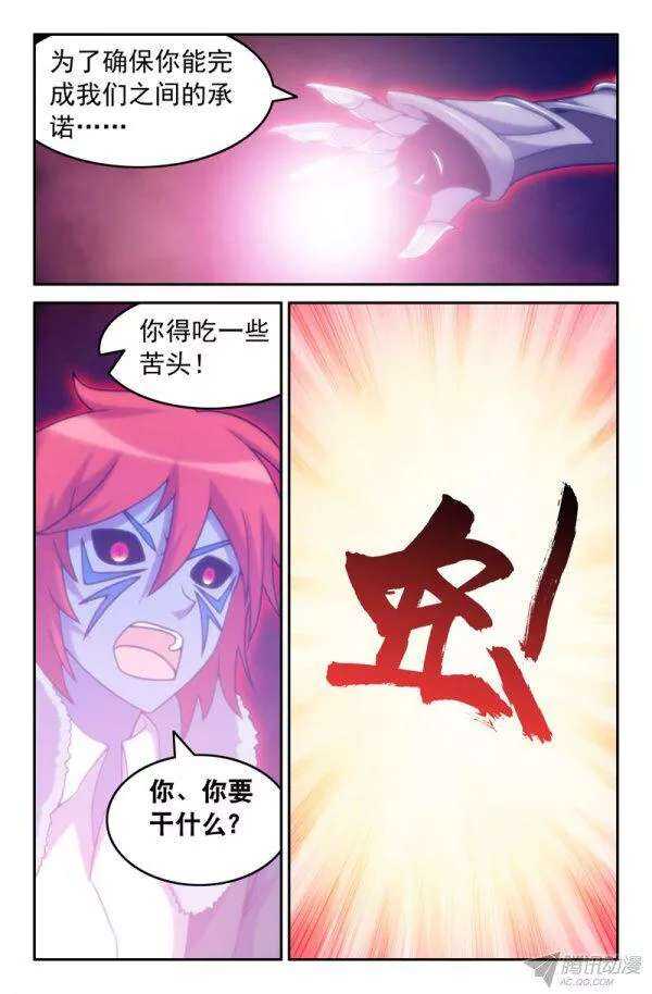 80 九灵元圣！5