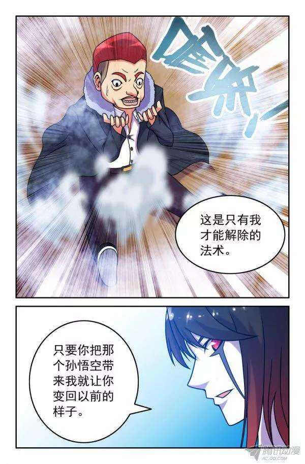 80 九灵元圣！6