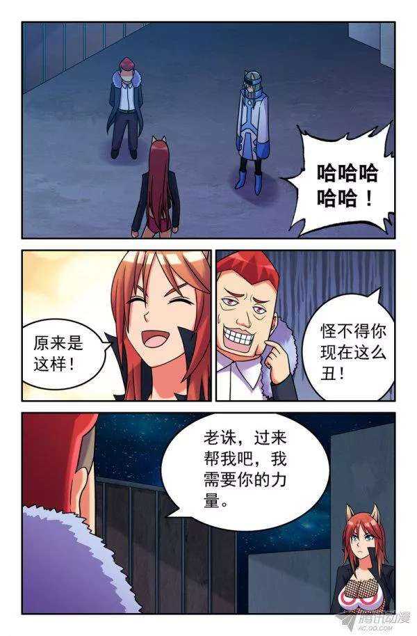 80 九灵元圣！7