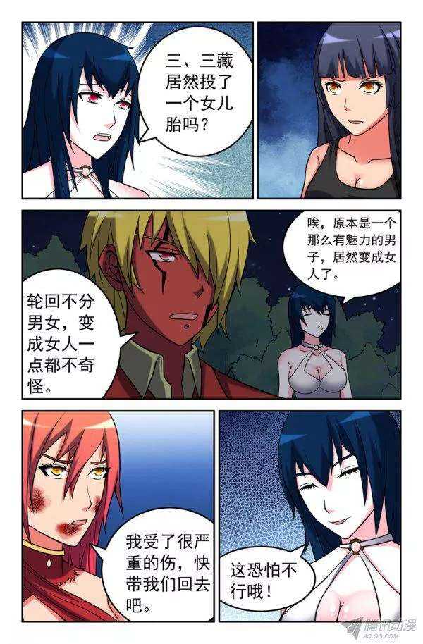 83 背叛1