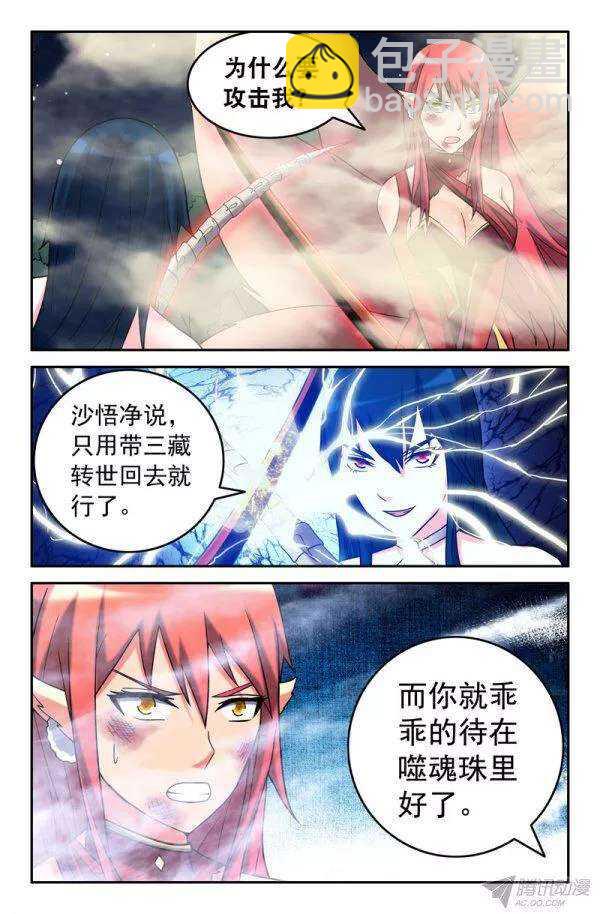 83 背叛3