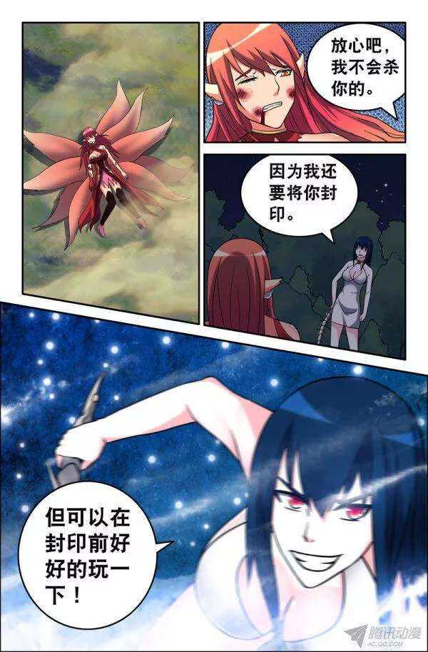 83 背叛8