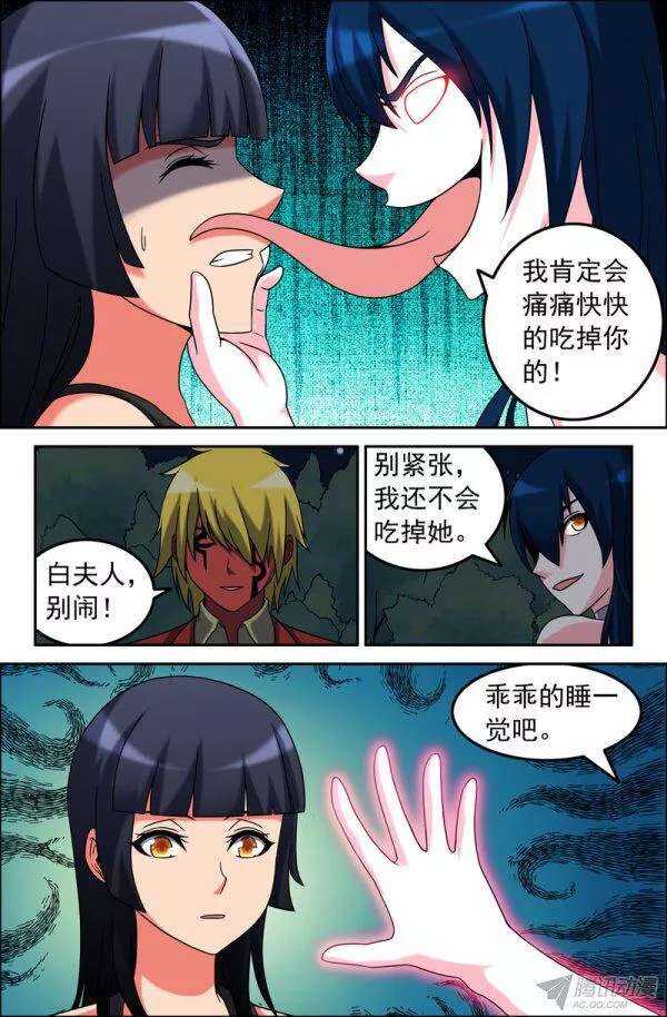 84 各怀鬼胎2