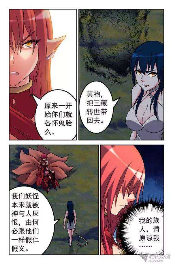 84 各怀鬼胎4