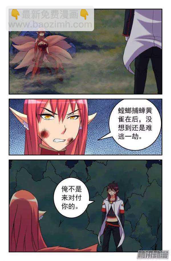 85 解药5