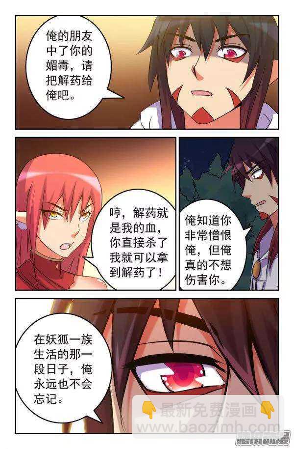 85 解药6