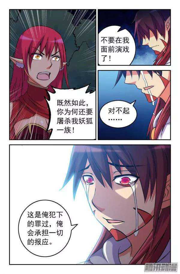85 解药7