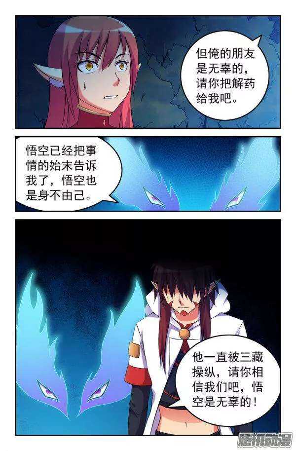 85 解药8