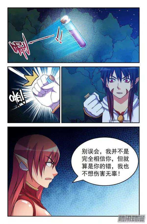 85 解药9