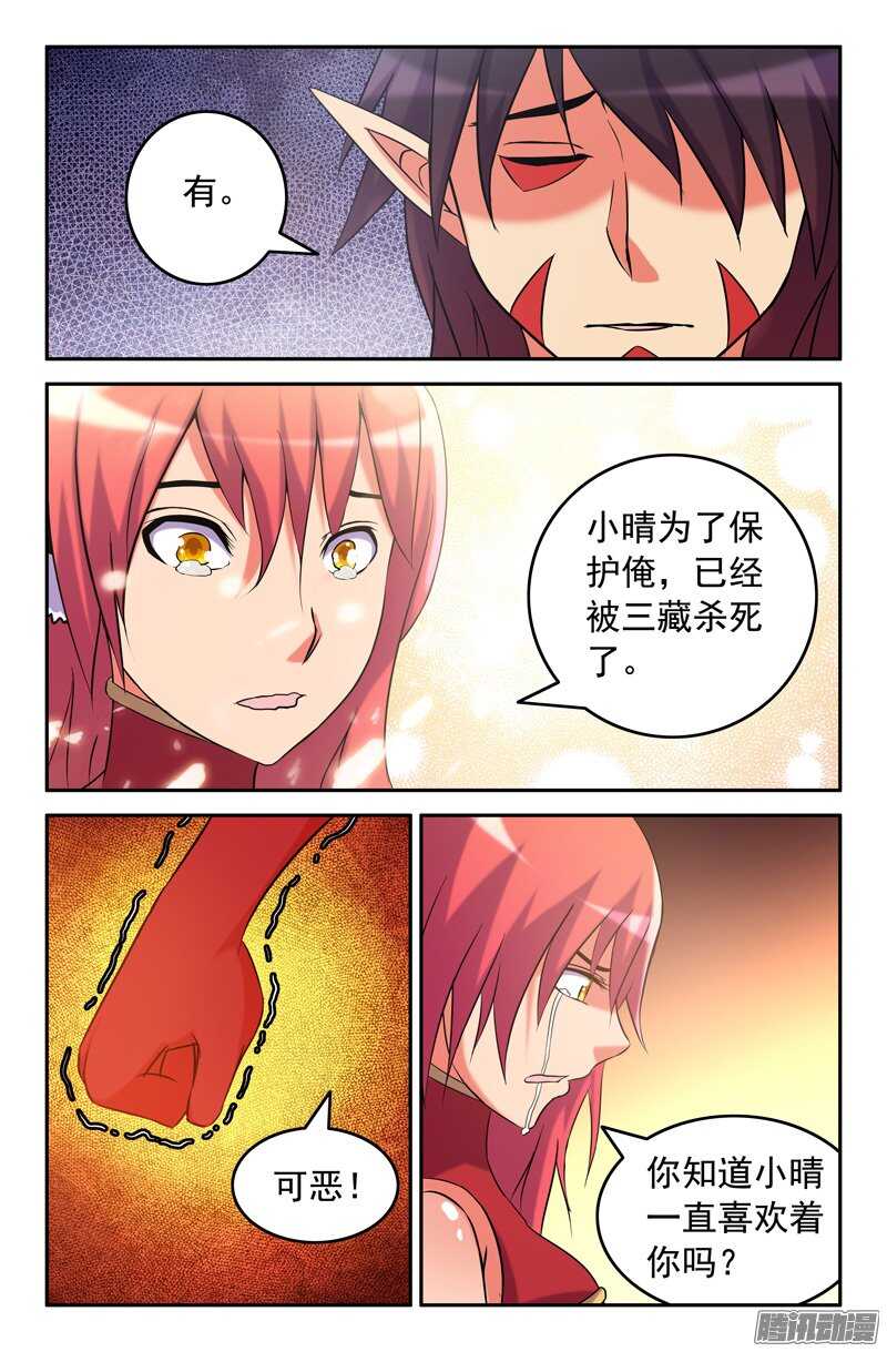 86 实施计划2