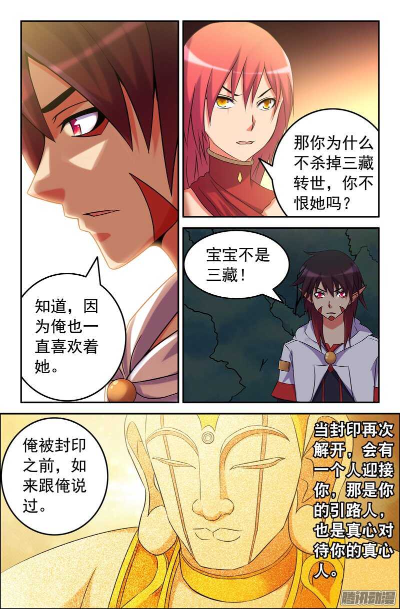 86 实施计划3