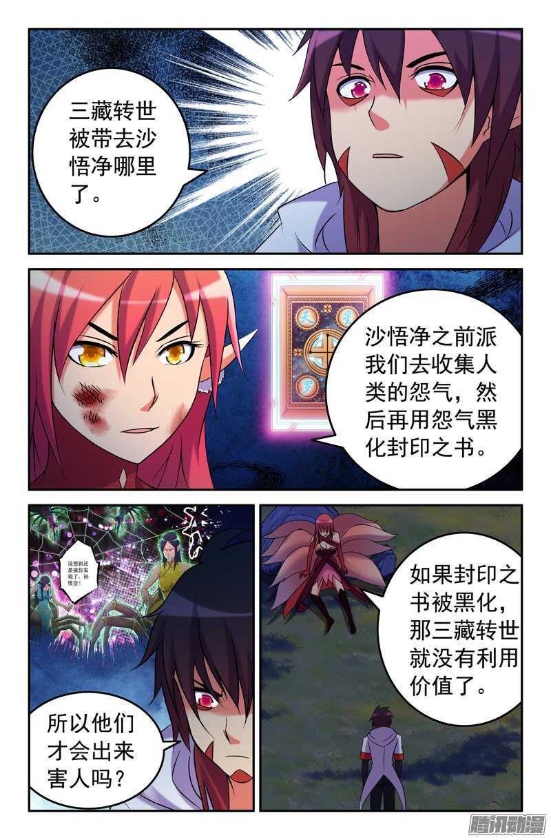 86 实施计划6