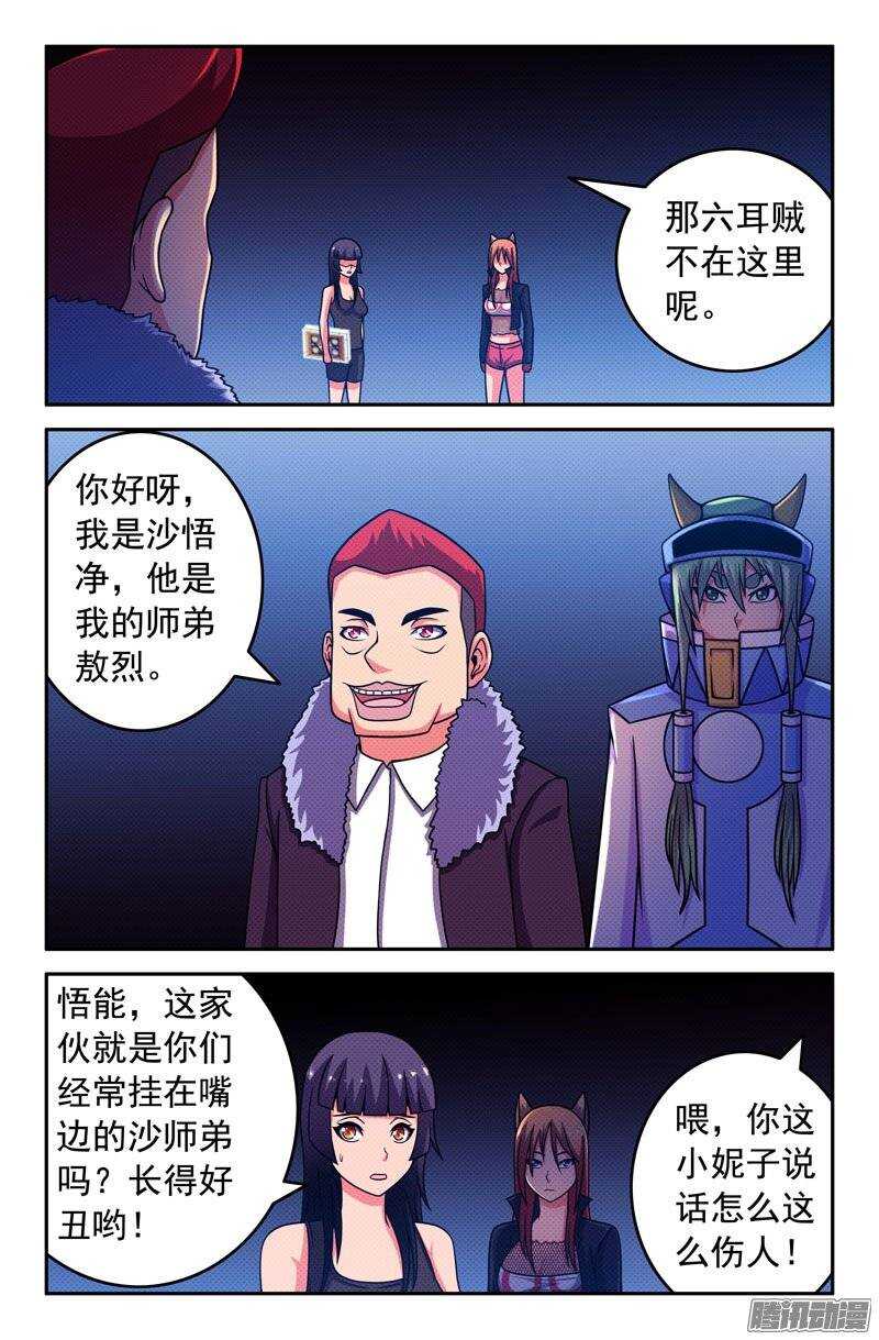 87 背叛1