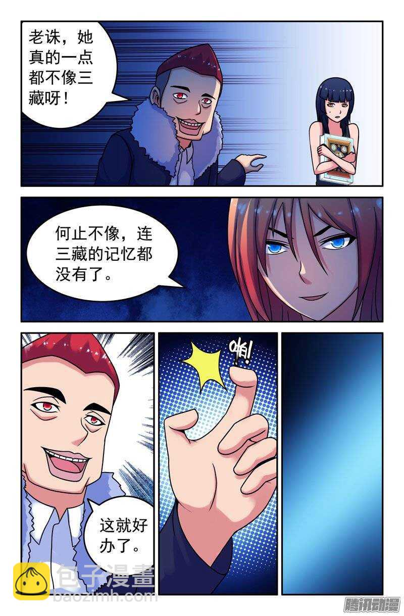 87 背叛2