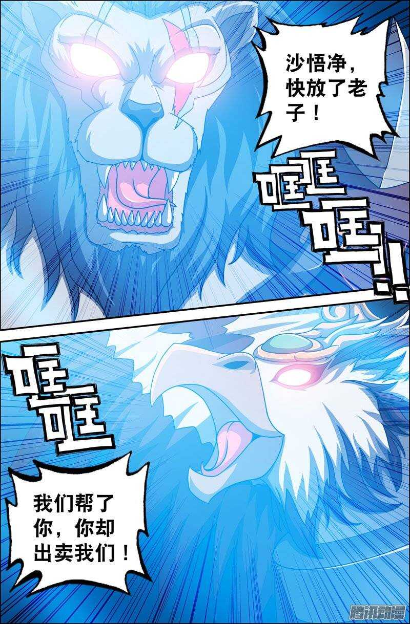 87 背叛3