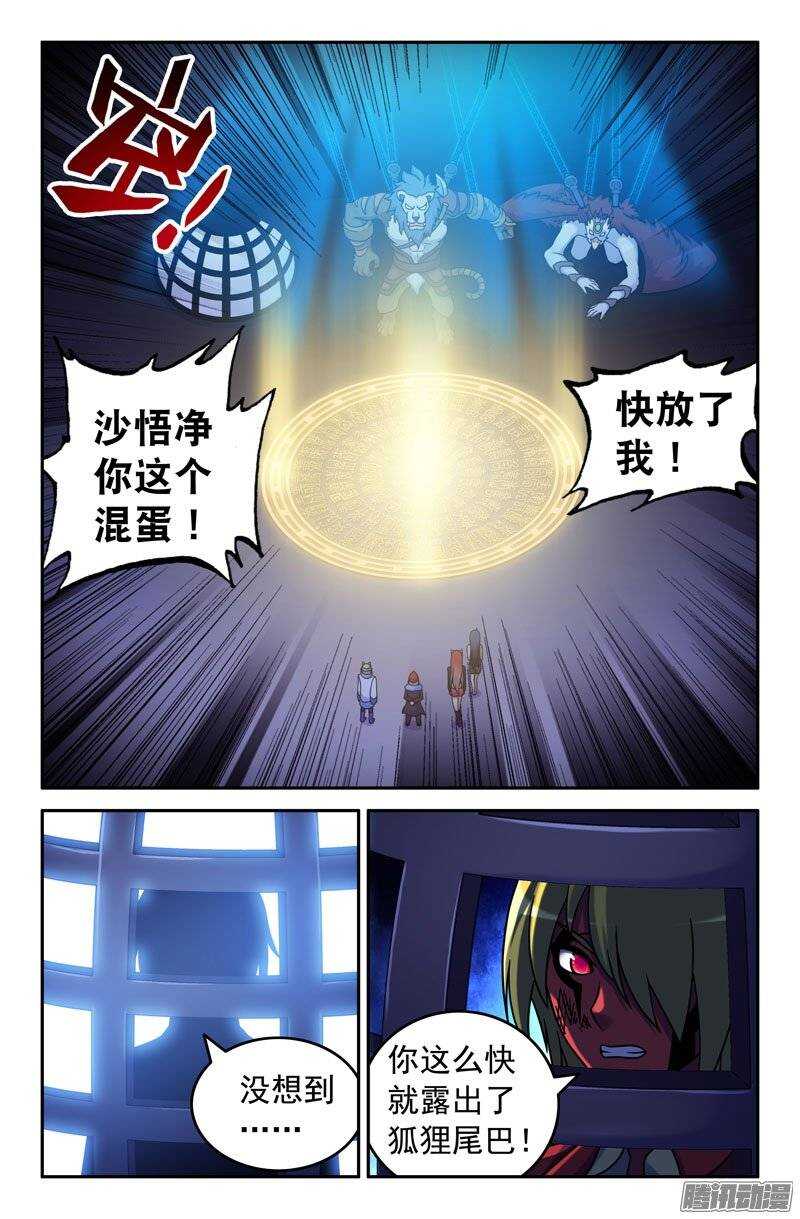 87 背叛4