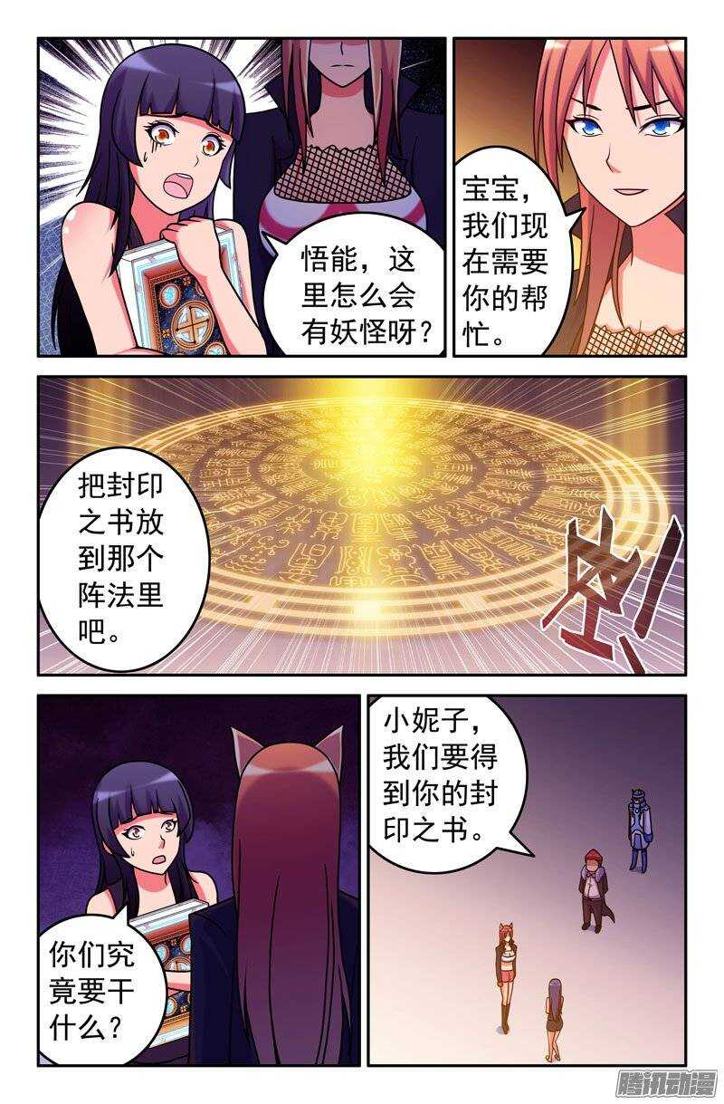 87 背叛5