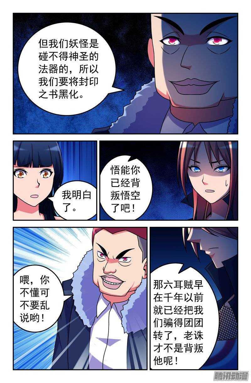 87 背叛6