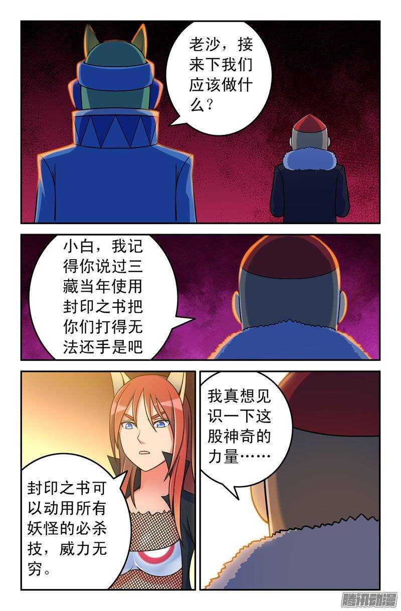 89 大肆破坏！1