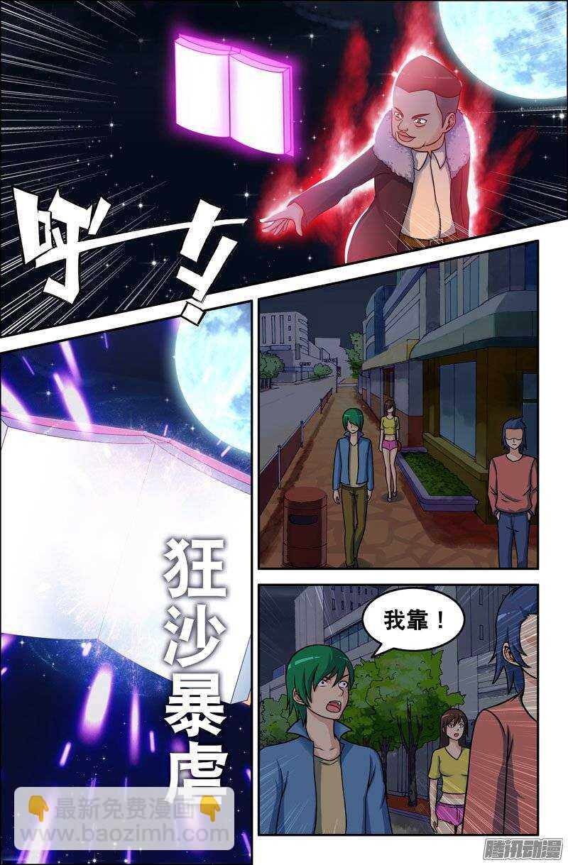 89 大肆破坏！5