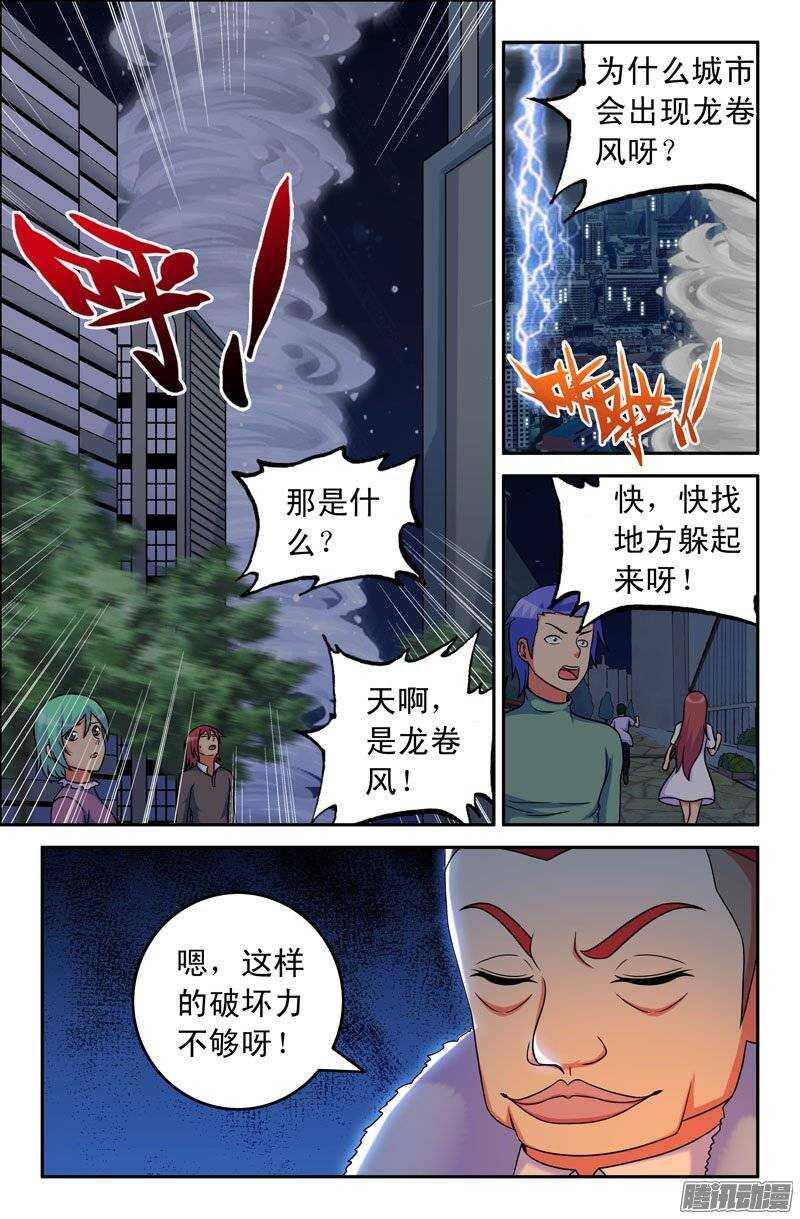 89 大肆破坏！6